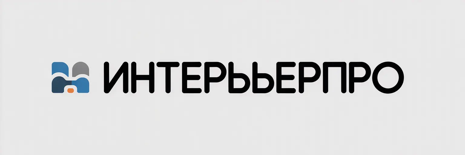 ИнтерьерПро